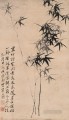 Zhen banqiao 中国の竹 2 古い中国の墨